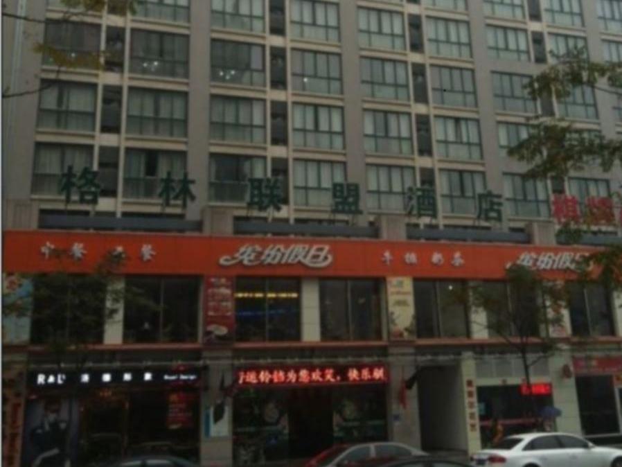 Greentree Alliance Hangzhou Xiasha Institute Of Media Hotel Екстер'єр фото